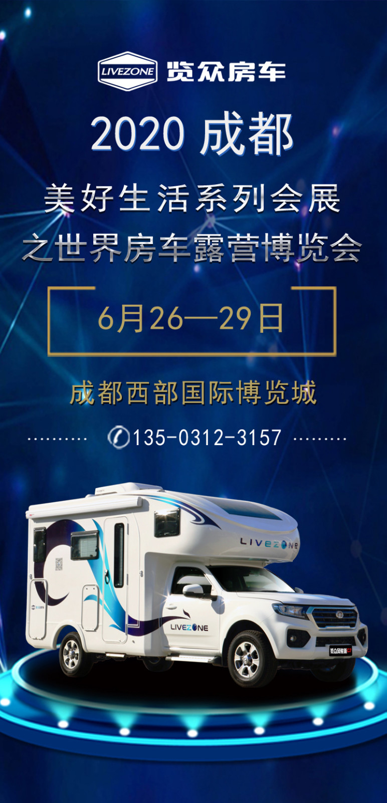 端午小長假，房車也可以嗨購