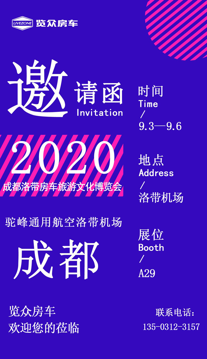 明天這里有現車，不可錯過的房車展