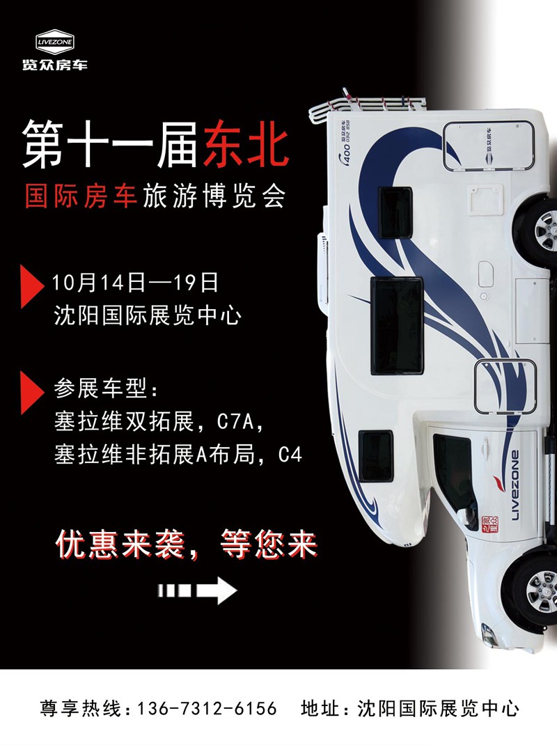 這里展會可以看房車，還有很多款式