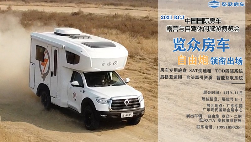 這么多款房車，適合您的是哪款？
