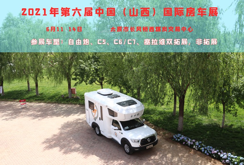 賞錦繡太原城，訂房車品質生活