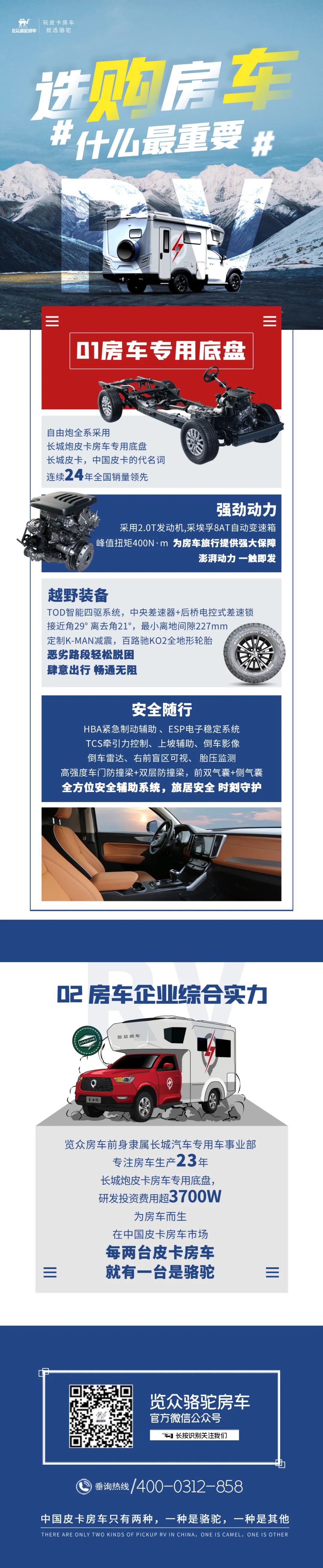 房車怎么選？首先要看準這兩點！