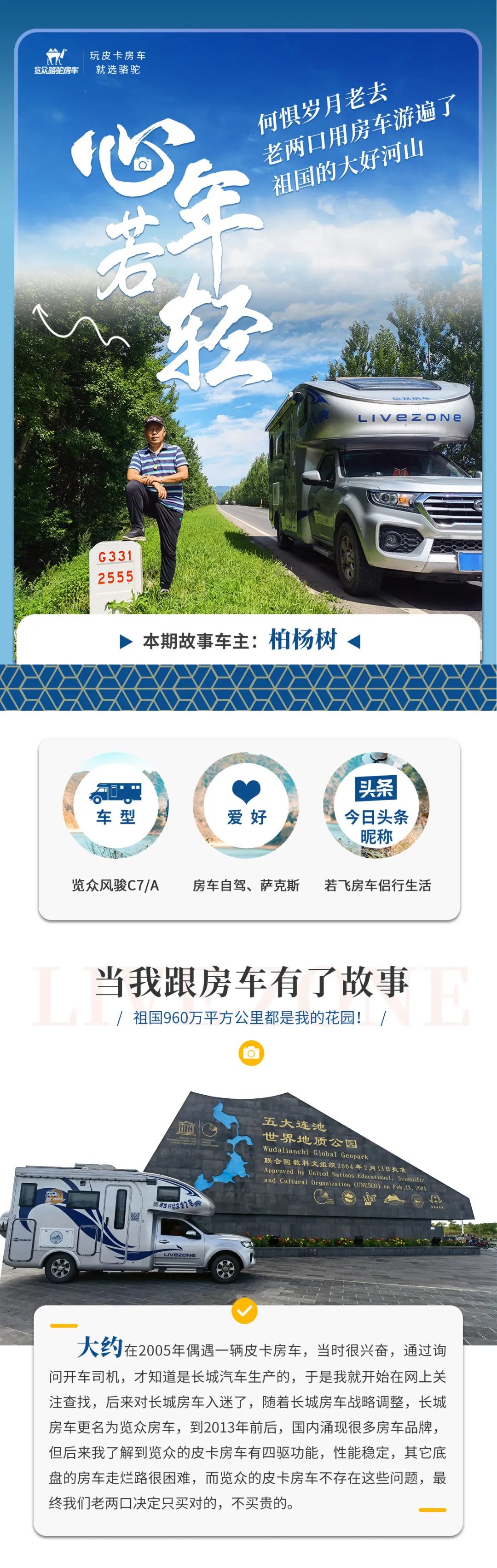 心若年輕，何懼歲月老去！退休老兩口“候鳥式生活”惹人羨慕！