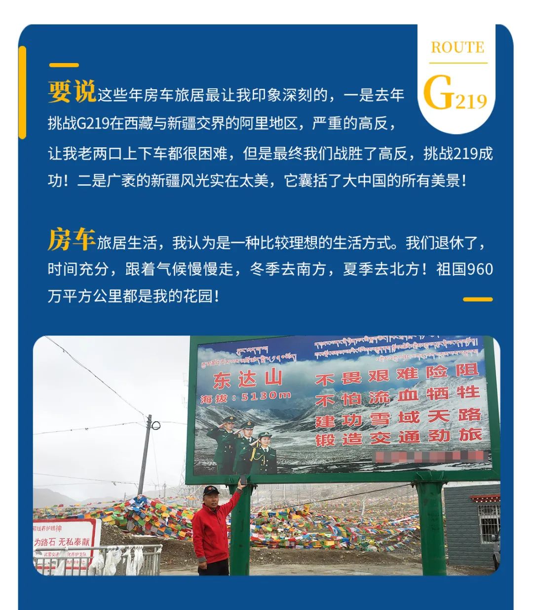心若年輕，何懼歲月老去！退休老兩口“候鳥式生活”惹人羨慕！