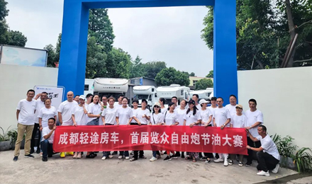 首屆覽眾自由炮節油大賽，誰是節油大師？