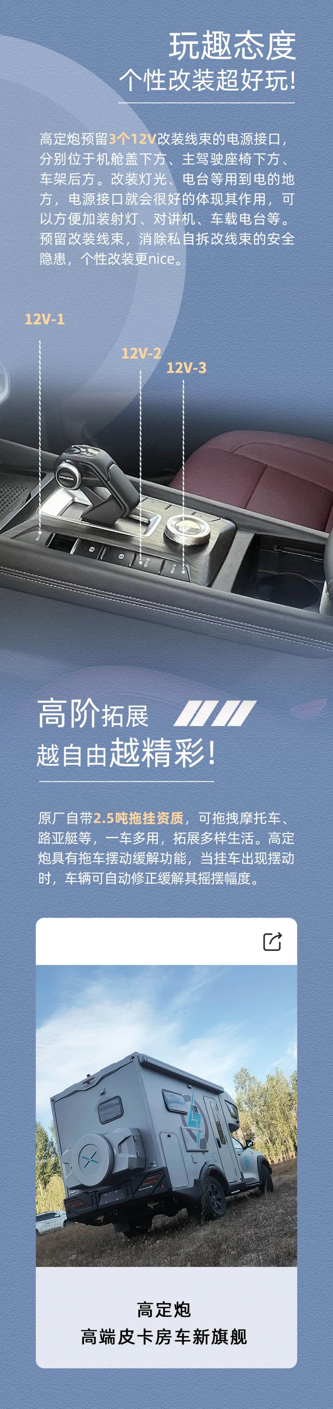 萬元鉅惠，24款高定炮鉅惠來襲！