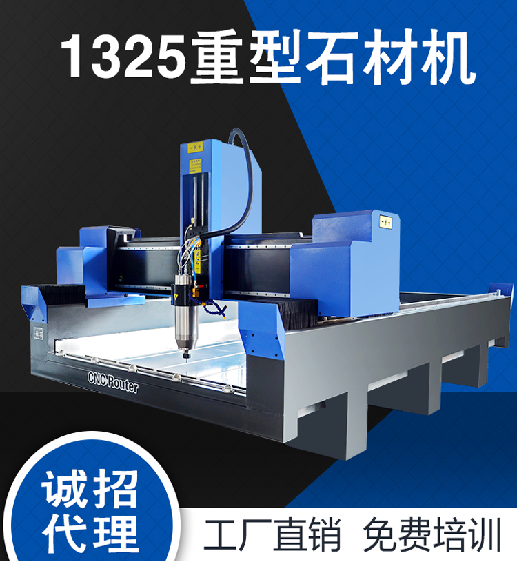 1325重型石材數控雕刻機(圖1) 1325重型石材數控雕刻機(圖1)