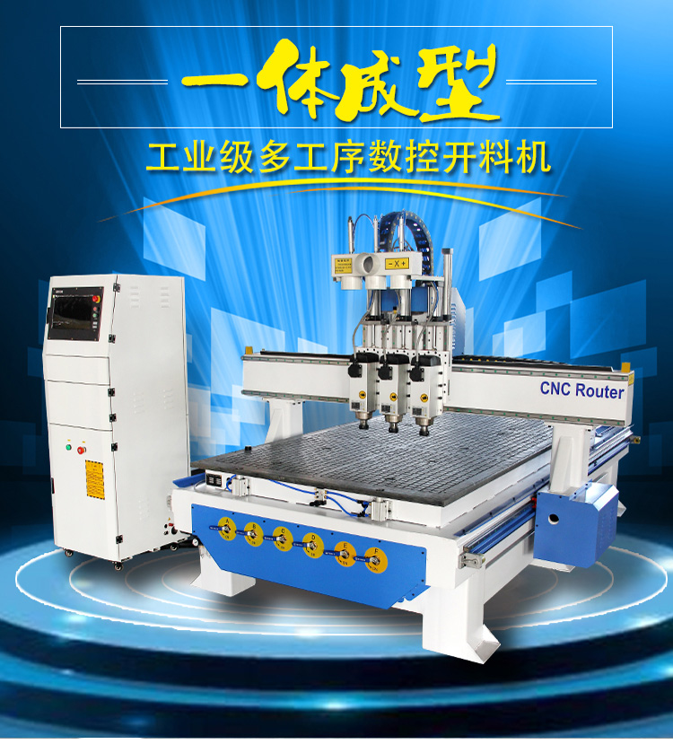 三工序數(shù)控雕刻機(jī)(圖1)